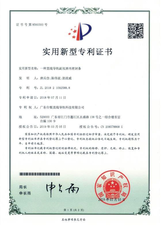 一种午夜无码视频副双唇内密封条