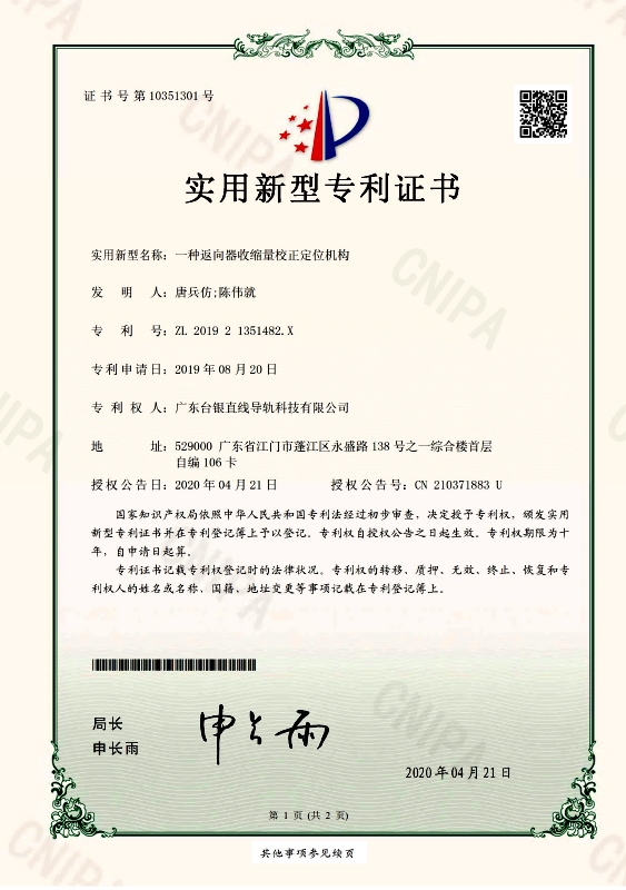 一种午夜无码视频副储油润滑结构