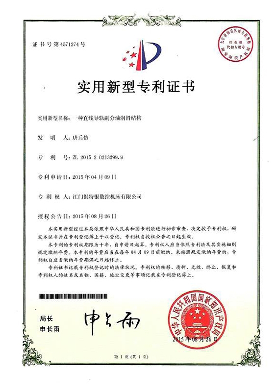 一种午夜无码视频副分油润滑结构